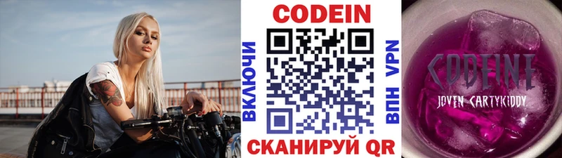 продажа наркотиков  Глазов  Кодеиновый сироп Lean Purple Drank 