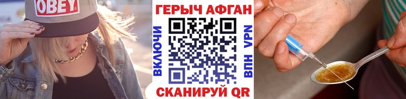 Героин VHQ  hydra tor  Глазов 