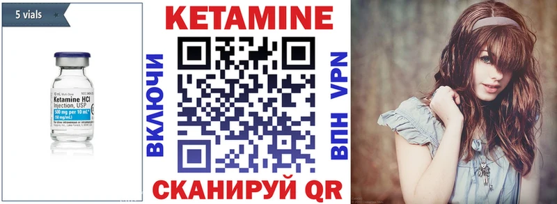 Кетамин ketamine  Глазов 