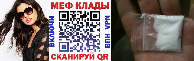 Мефедрон мука Глазов